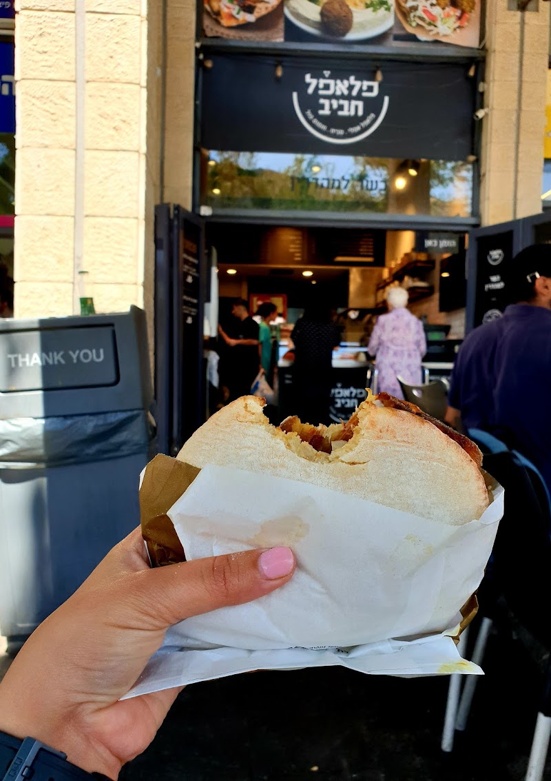 Haviv Falafel photo 4