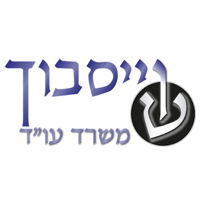 Weissbuch - Attorney and Notary Office photo 5