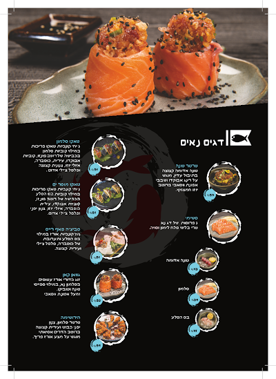 סושי בוקס מודיעין Sushibox photo 5