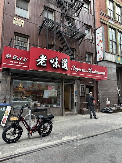 Supreme Restaurant photo 4