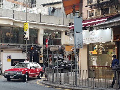 Dr. David Wat Medical Clinic photo 5