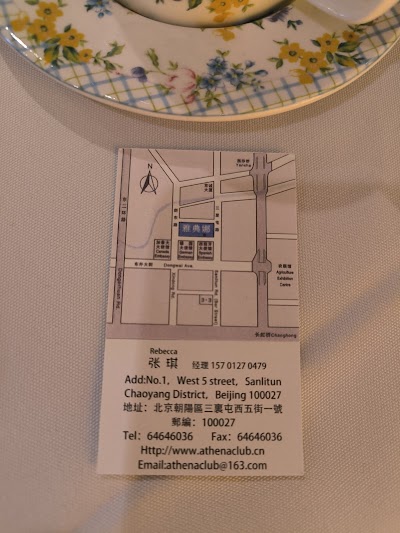 雅典娜希腊餐厅 photo 5