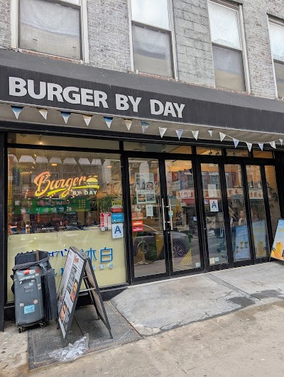 Burger By Day photo 5