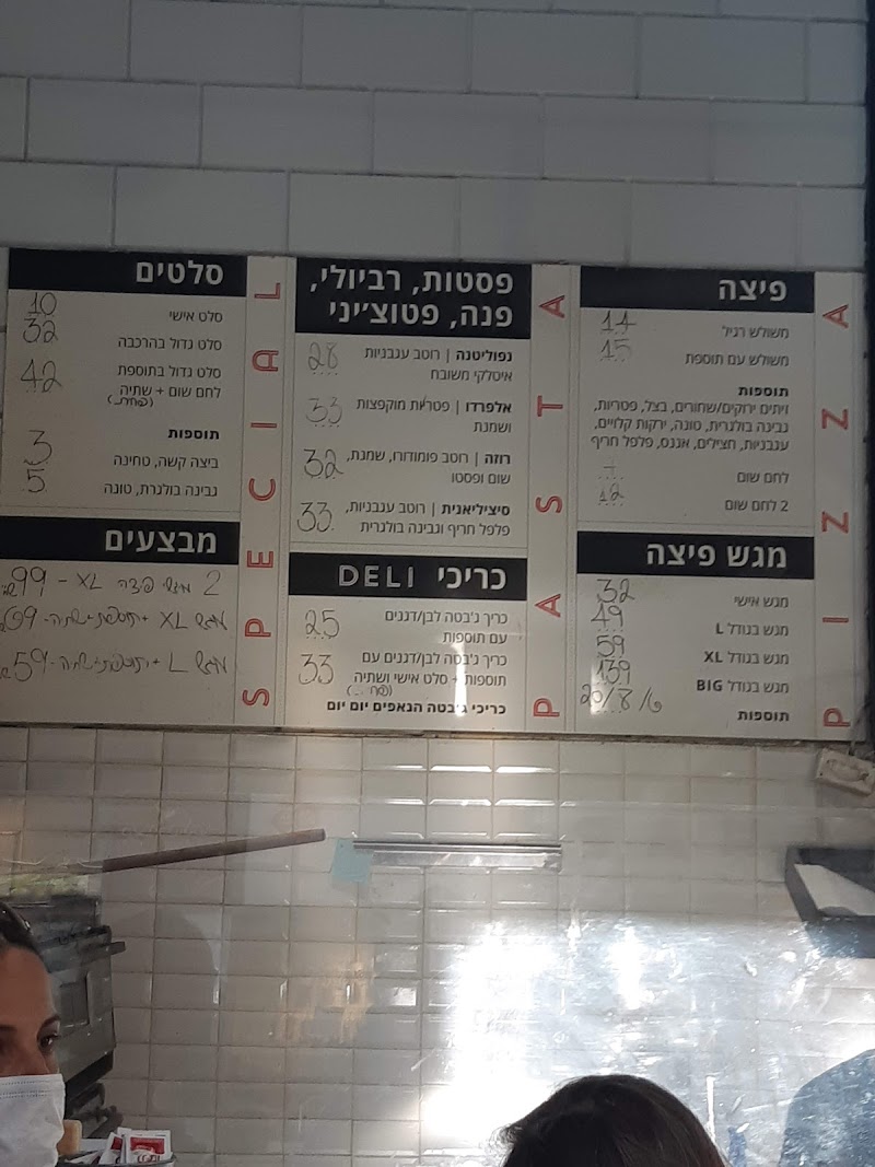פיציולה - פיצה בוטיק במודיעין photo 5