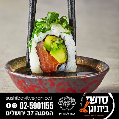 Sushi Bayit Vegan סושי בית וגן photo 4