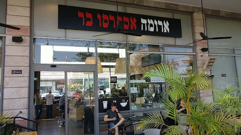 Aroma Espresso Bar photo 4