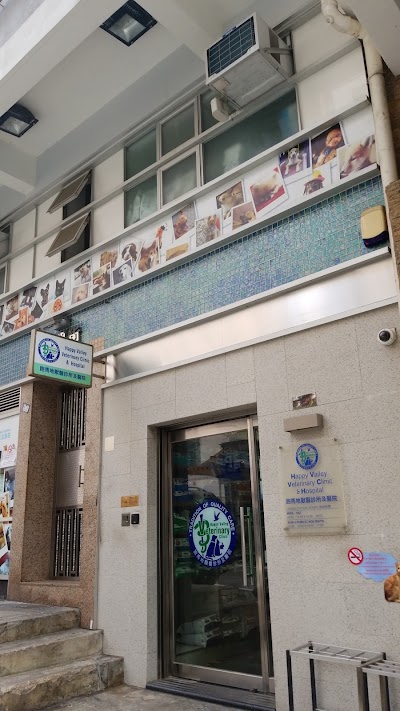 Happy Valley Veterinary Clinic & Hospital photo 4