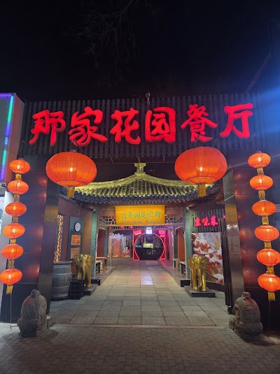 Najia Garden Restaurant photo 4