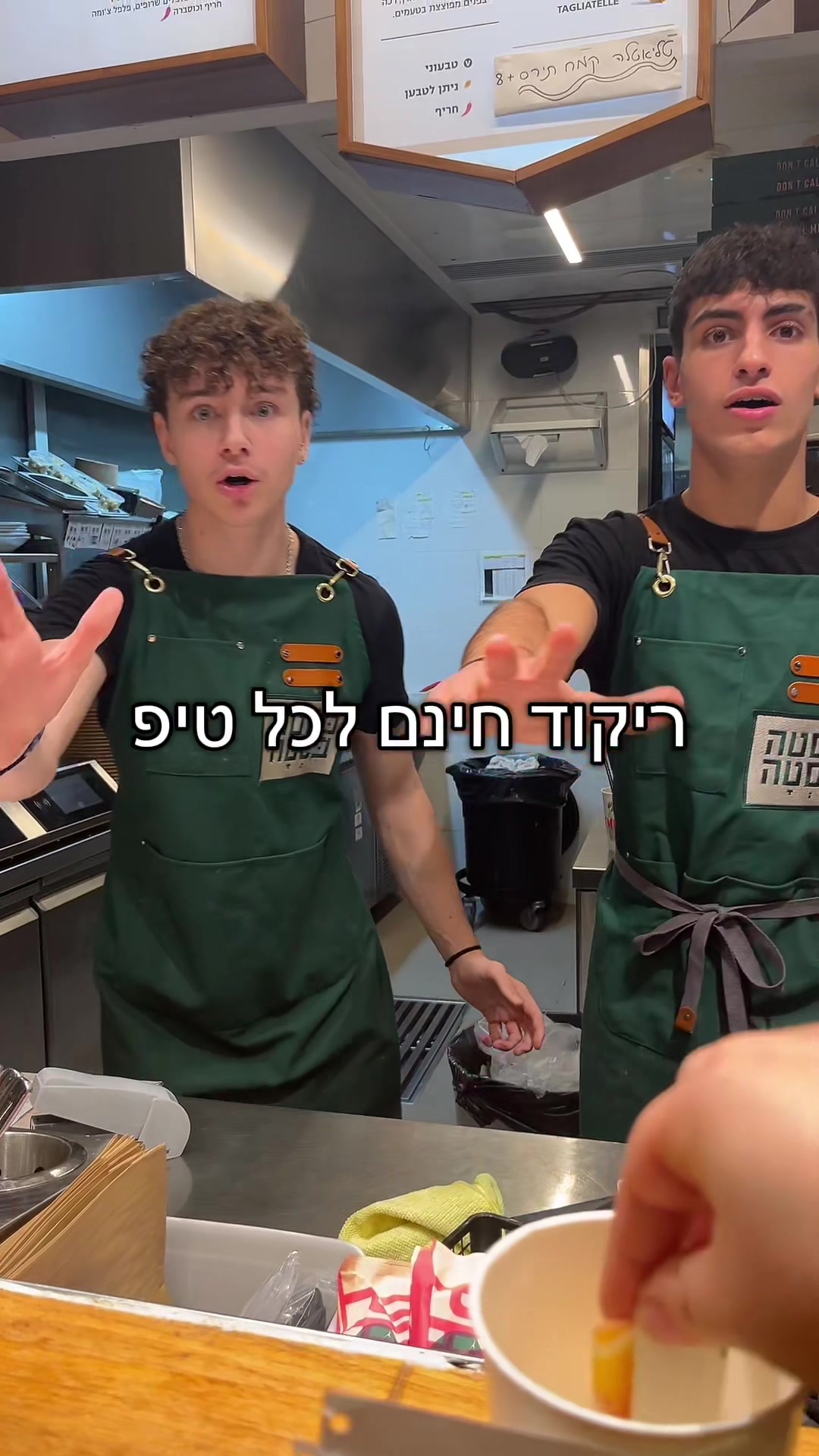 שווה לשים טיפ לא?🤩 #פסטהבסטה #פסטהמודיעין #מודיעיןמכביםרעות #ריקוד #טיפים @adiel15🦈 @Ido_much 