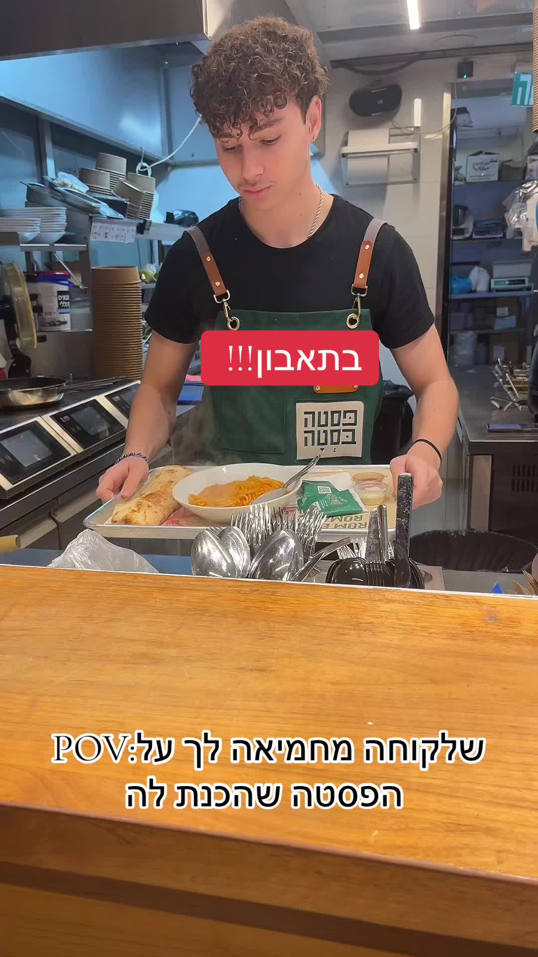 #פסטהרוזה #פסטהבסטה #מודיעיןמכביםרעות #פסטה #מחמאות                                           מסכימים איתנו שאין כמו מחמאות מלקוחות??❤️💥@adiel15🦈 