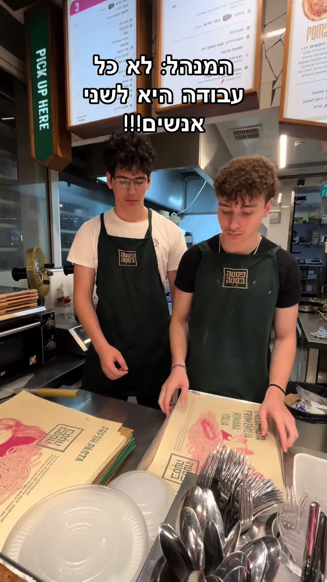 #פסטהבסטה#פסטהמודיעין#מער#פסטה#עבודה פתחנו טיק טוק תצטרפו אלינו!!!!✨✨✨💥💥💥