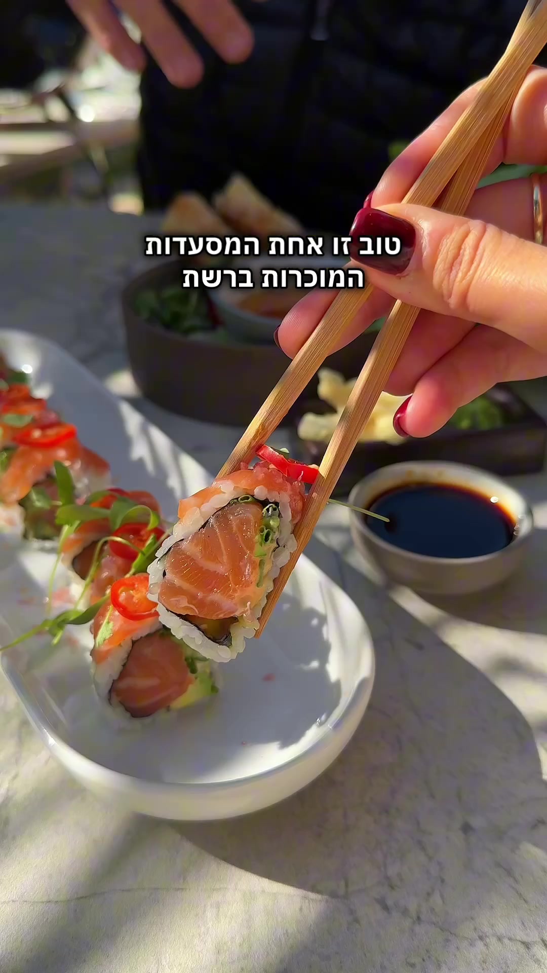 ⁨	מסעדת סושי שאתם חייבים להכיר! 🍣

תכירו את Sushi Bar Bazel 
מסעדת סושי אסייתית כשרה עם מנות מיוחדות, דגים טריים, רולים מדויקים
יש פה סושי עם יותר מילוי, פחות אורז, טעמים מדויקים ואופציות גם לצמחונים וללא גלוטן.

🥟 הטבה שווה בישיבה במקום
בהזמנה מעל 100₪ – מקבלים מנת גיוזה מתנה
(2 גיוזות במנה)
מוגבל עד סוף דצמבר

🕒 שעות פתיחה
א’–ה’ | 11:00–00:00
שישי | 11:00 עד חצי שעה לפני שבת

📍 סניפים
תל אביב (שאני הייתי) – בוגרשוב 33
נתניה – מפי 5

🕍 כשרות
רבנות תל אביב

🚚 משלוחים
זמינים בתל אביב, רמת גן וגבעתיים

📞 להזמנות ושמירת מקום
03-6519478

שלחו את הסרטון לפרטנר שאתם לוקחים איתכם לסושי❤️⁩