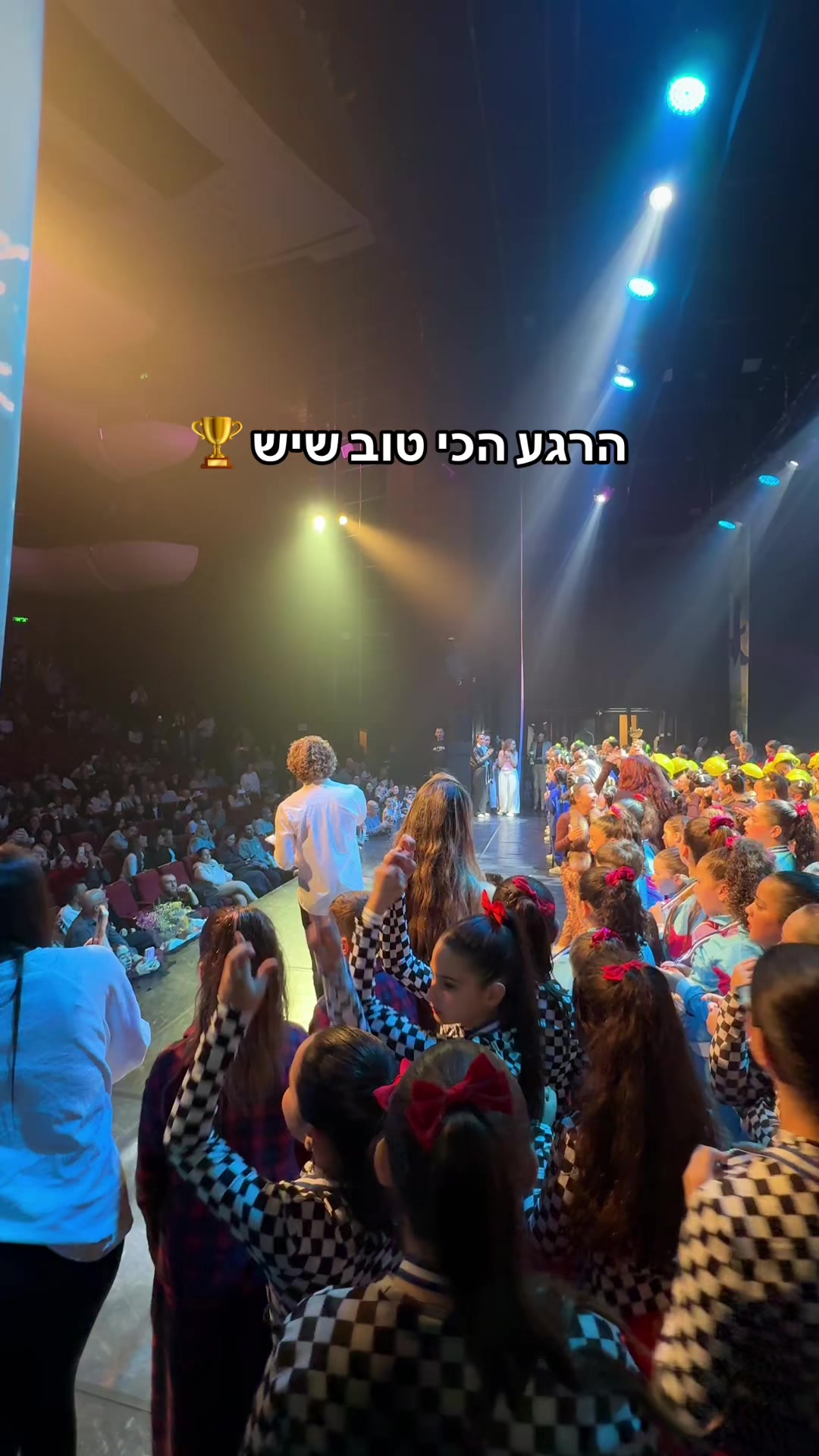 רקדנים שהתחרו מכירים את התחושה 🏆❤️ #תחרות #ריקוד #סטודיו #סטודיואוריתדביר #היפהופ 