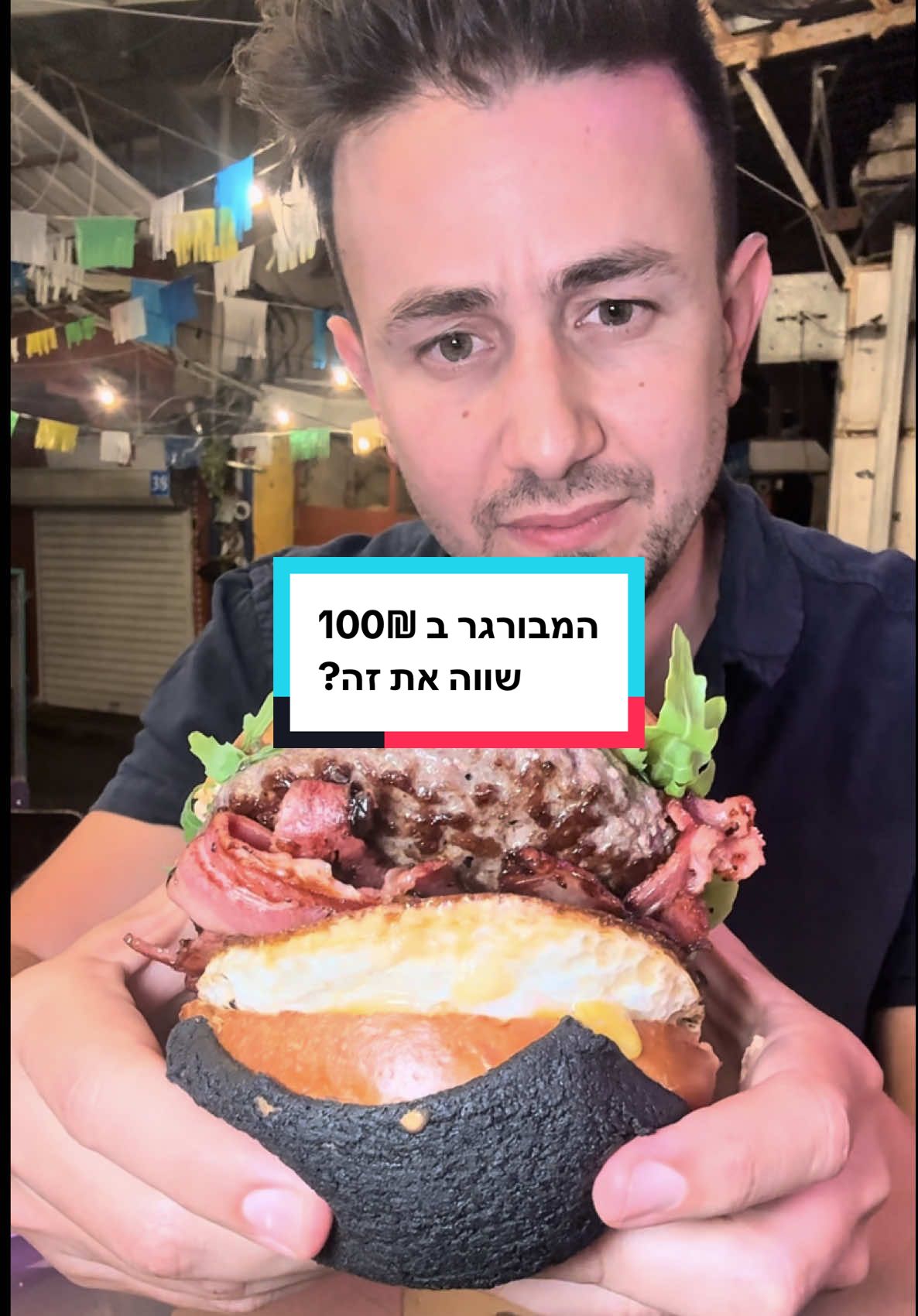 אכלתי המבורגר ב-100₪, זה שווה את המחיר לדעתכם? 📍 הולשטיין, אבן גבירול 21 תל אביב, לא כשר #מסעדותמומלצות #פודטוק #המבורגר 