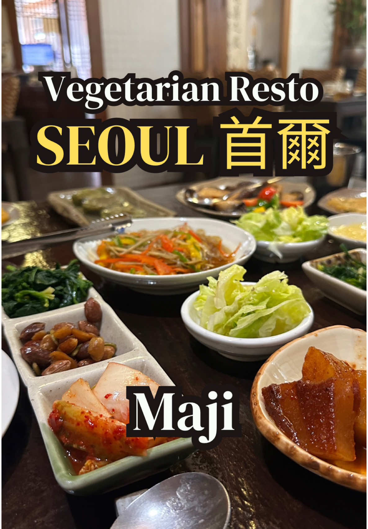 Vegetarian Restaurant Seoul - Maji
首爾蔬食餐廳 - Maji

📍19 Jahamun-ro 5-gil, Jongno District, Seoul, South Korea

#首爾 #無五辛素 #韓國 #vegetarian #seoulvegetarian #koreanfood #首爾素食 #vegankitchen #韓式素食 #veganseoul #seoulvegresto #koreanmusteat #korea #koreatravel #韓國首爾素食@